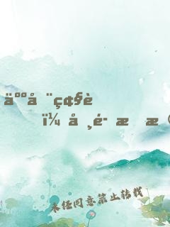 人在碧藍，咸魚指揮官